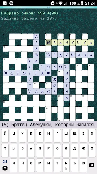 Взломанная Crosswords, Keywords  [МОД Unlimited Money] — стабильная версия apk на Андроид screen 4