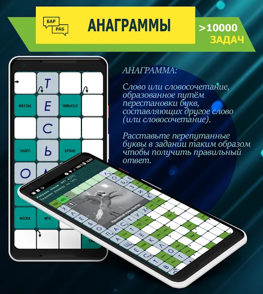 Взломанная Crosswords, Keywords  [МОД Unlimited Money] — стабильная версия apk на Андроид screen 5