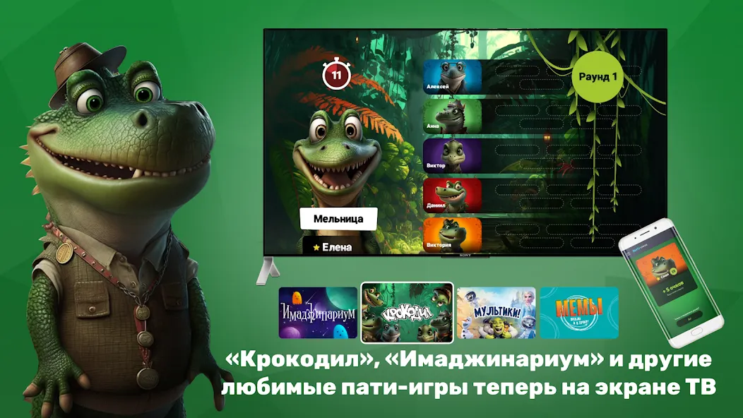 Скачать взломанную PARTYstation игры и викторины  [МОД Все открыто] — стабильная версия apk на Андроид screen 2