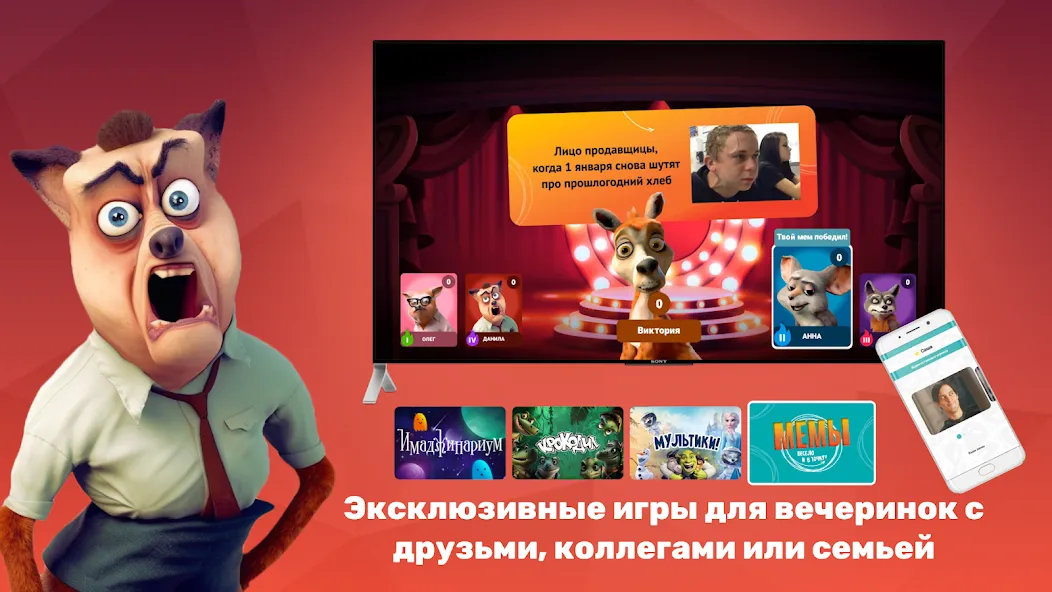 Скачать взломанную PARTYstation игры и викторины  [МОД Все открыто] — стабильная версия apk на Андроид screen 4