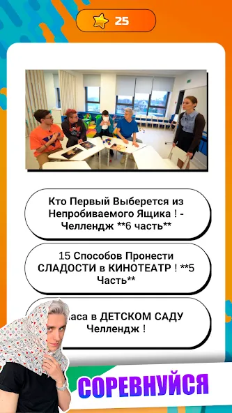 Скачать взлом А4 — Угадай видео Челлендж  [МОД Много денег] — стабильная версия apk на Андроид screen 2