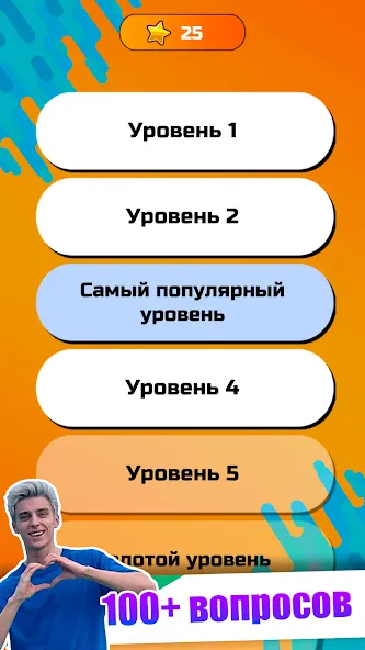 Скачать взлом А4 — Угадай видео Челлендж  [МОД Много денег] — стабильная версия apk на Андроид screen 4