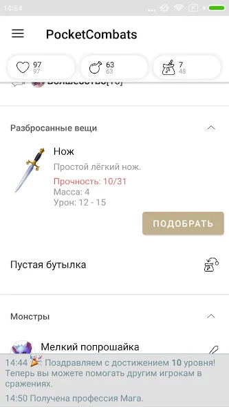 Скачать взломанную Pocket Combats RPG (Сватс РПГ)  [МОД Unlimited Money] — полная версия apk на Андроид screen 3