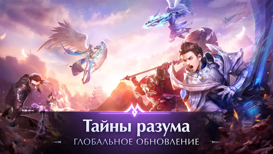 Взломанная Perfect World Mobile: Gods War (Перфект Ворлд Мобайл)  [МОД Mega Pack] — полная версия apk на Андроид screen 1