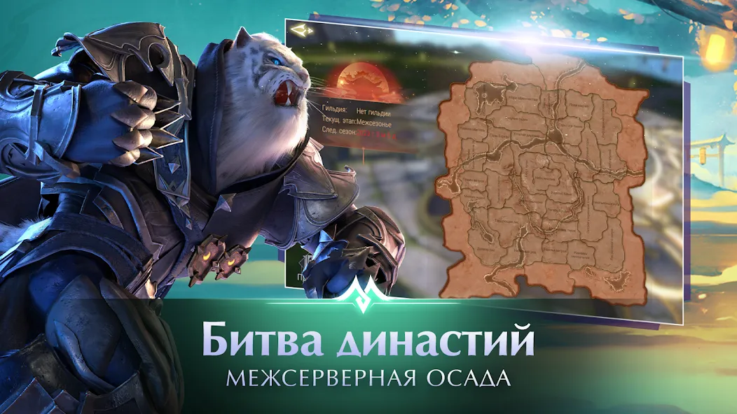 Взломанная Perfect World Mobile: Gods War (Перфект Ворлд Мобайл)  [МОД Mega Pack] — полная версия apk на Андроид screen 2