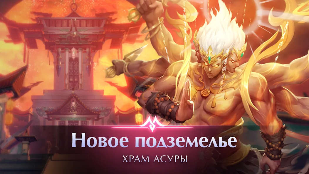 Взломанная Perfect World Mobile: Gods War (Перфект Ворлд Мобайл)  [МОД Mega Pack] — полная версия apk на Андроид screen 3