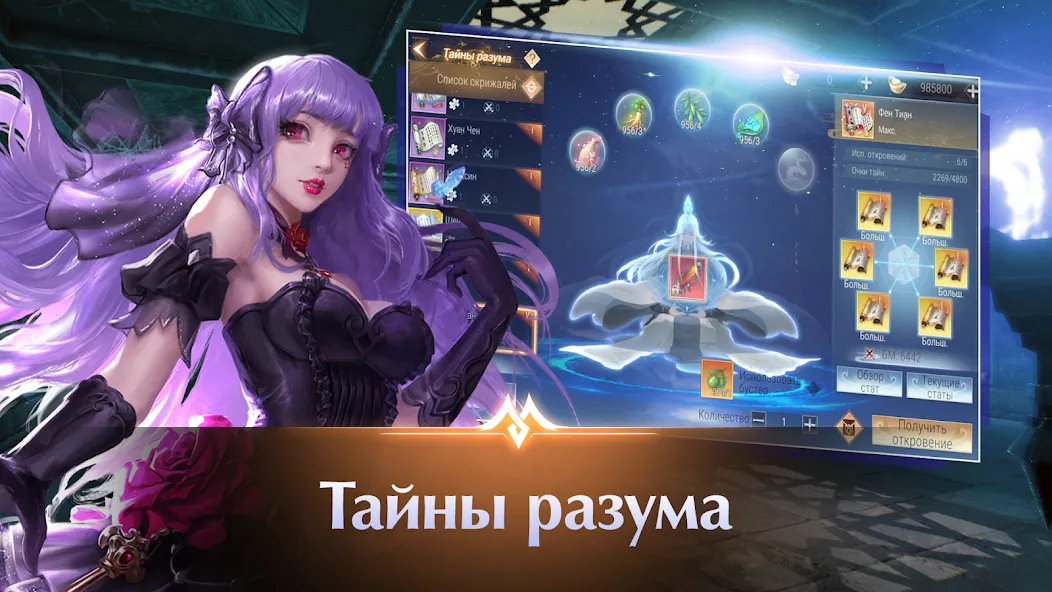 Взломанная Perfect World Mobile: Gods War (Перфект Ворлд Мобайл)  [МОД Mega Pack] — полная версия apk на Андроид screen 4