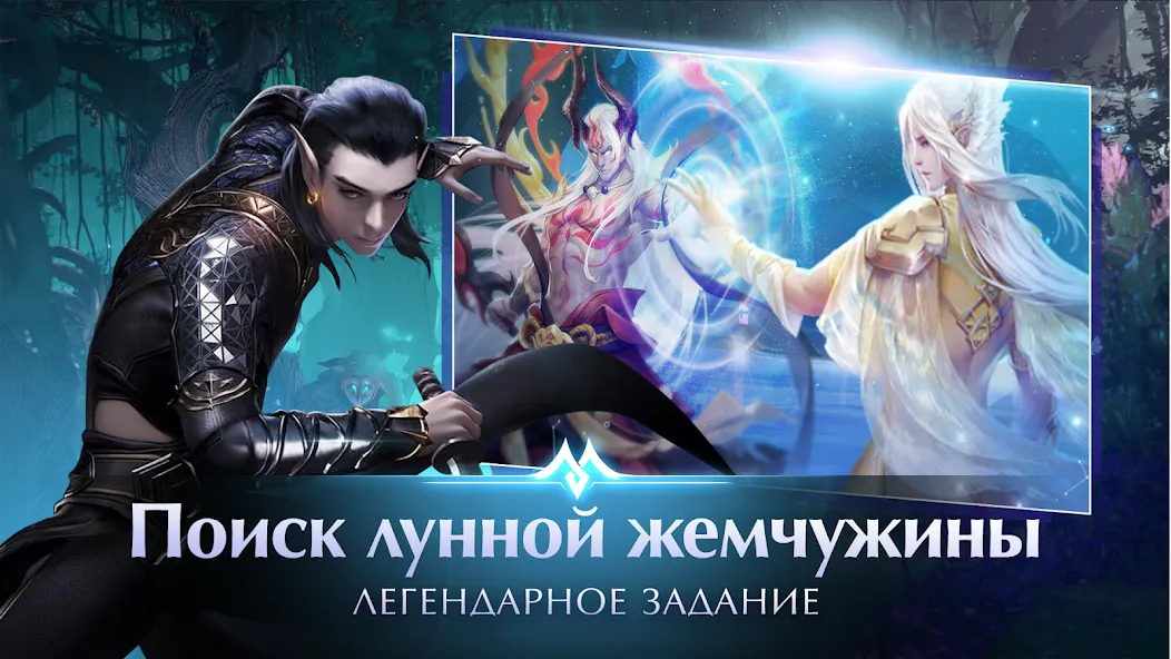 Взломанная Perfect World Mobile: Gods War (Перфект Ворлд Мобайл)  [МОД Mega Pack] — полная версия apk на Андроид screen 5