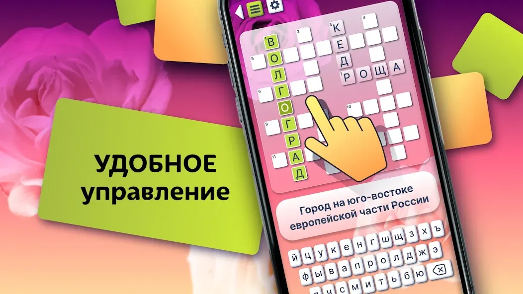 Скачать взломанную Crosswords in Russian language  [МОД Unlimited Money] — стабильная версия apk на Андроид screen 3