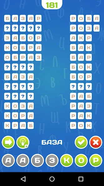 Взломанная Угадай Слово  [МОД Много монет] — стабильная версия apk на Андроид screen 4