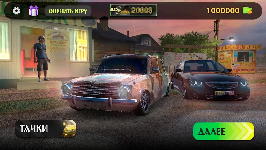 Скачать взломанную Traffic Racer Russian Village  [МОД Бесконечные монеты] — полная версия apk на Андроид screen 1