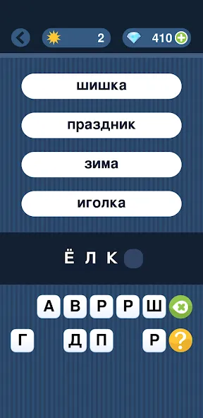 Взломанная Угадай слово по подсказке!  [МОД Unlimited Money] — полная версия apk на Андроид screen 1