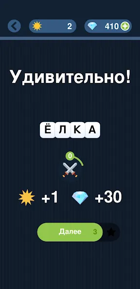 Взломанная Угадай слово по подсказке!  [МОД Unlimited Money] — полная версия apk на Андроид screen 2