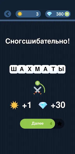 Взломанная Угадай слово по подсказке!  [МОД Unlimited Money] — полная версия apk на Андроид screen 4