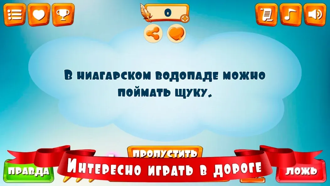 Взломанная Правда или ложь для детей  [МОД Меню] — полная версия apk на Андроид screen 4