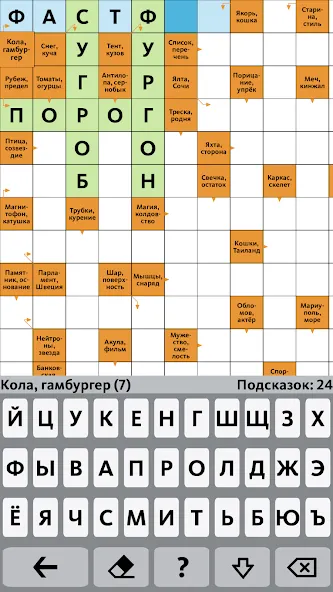 Взломанная Сканворд.ру журнал  [МОД Много монет] — полная версия apk на Андроид screen 3