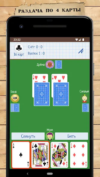 Взлом Card Game Goat  [МОД Menu] — полная версия apk на Андроид screen 1