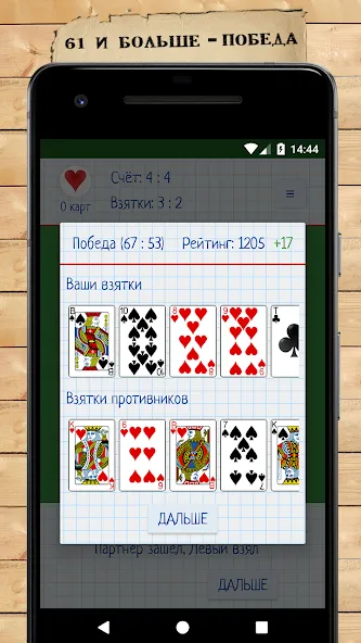 Взлом Card Game Goat  [МОД Menu] — полная версия apk на Андроид screen 5