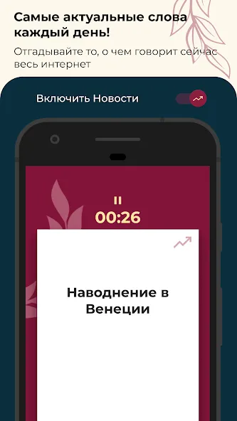 Взлом Шапка — игра в слова. Шляпа  [МОД Menu] — последняя версия apk на Андроид screen 2