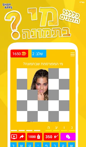 Скачать взломанную who is in the picture? 2021  [МОД Unlocked] — полная версия apk на Андроид screen 3