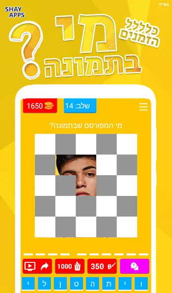 Скачать взломанную who is in the picture? 2021  [МОД Unlocked] — полная версия apk на Андроид screen 4