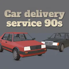 Car delivery service 90s