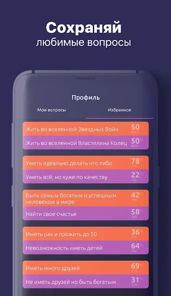 Скачать взлом То или Это  [МОД Меню] — полная версия apk на Андроид screen 3