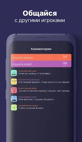 Скачать взлом То или Это  [МОД Меню] — полная версия apk на Андроид screen 4