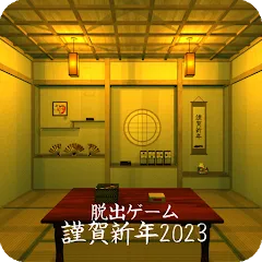 Escape game HappyNewYear 2023