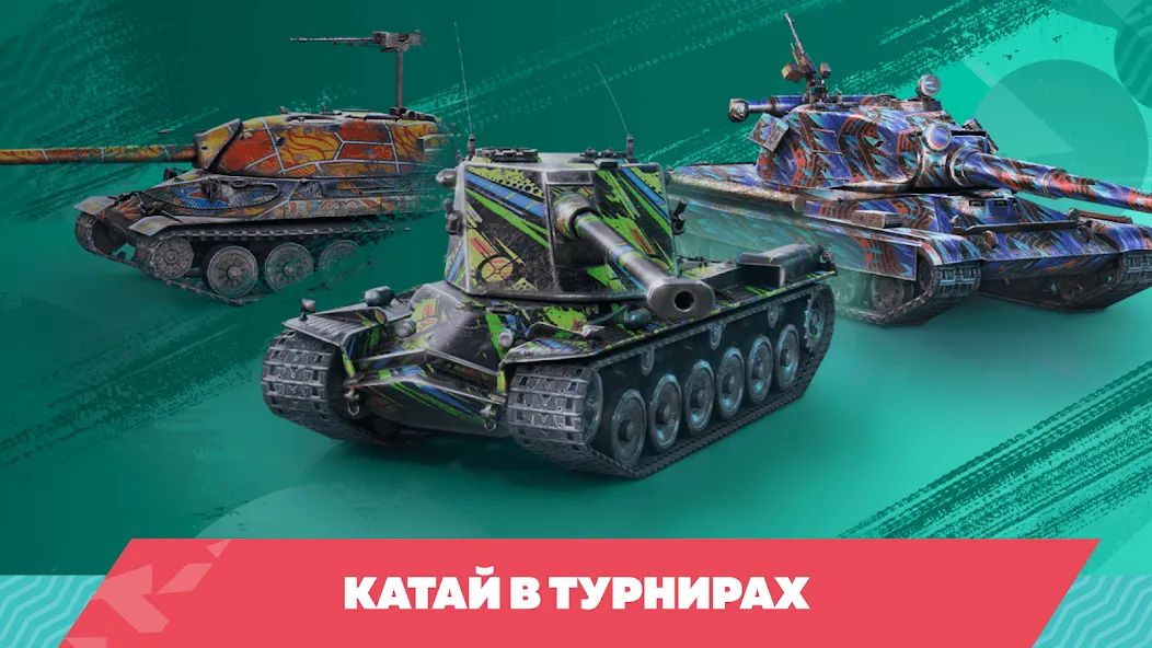 Взломанная Tanks Blitz PVP битвы (Танки Блиц ПВП)  [МОД Много монет] — полная версия apk на Андроид screen 3