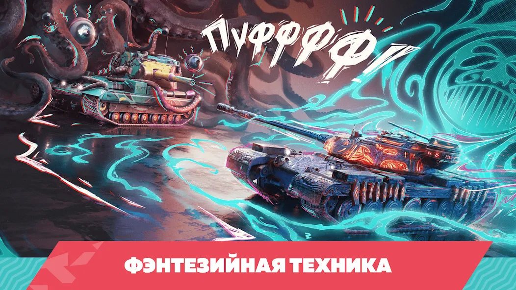 Взломанная Tanks Blitz PVP битвы (Танки Блиц ПВП)  [МОД Много монет] — полная версия apk на Андроид screen 5