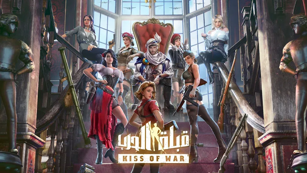 Скачать взломанную Kiss of War — قبلة الحرب (Кисс оф Вар)  [МОД Unlocked] — полная версия apk на Андроид screen 1