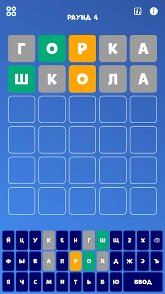 Взломанная 5 букв Слова Вордли  [МОД Menu] — стабильная версия apk на Андроид screen 1