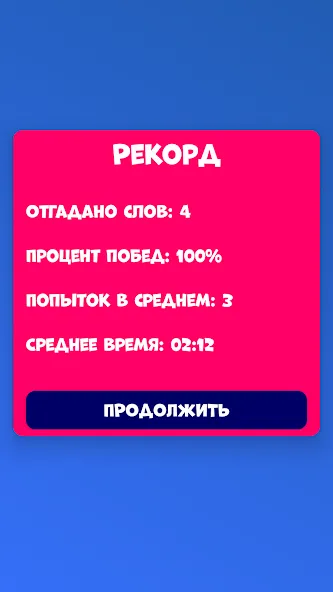 Взломанная 5 букв Слова Вордли  [МОД Menu] — стабильная версия apk на Андроид screen 3