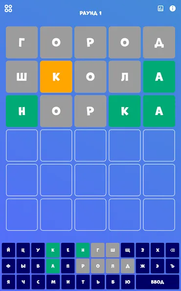 Взломанная 5 букв Слова Вордли  [МОД Menu] — стабильная версия apk на Андроид screen 5