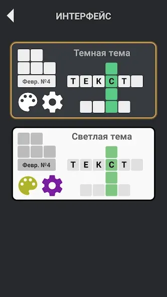 Взлом Кроссворды без интернета  [МОД Mega Pack] — полная версия apk на Андроид screen 2