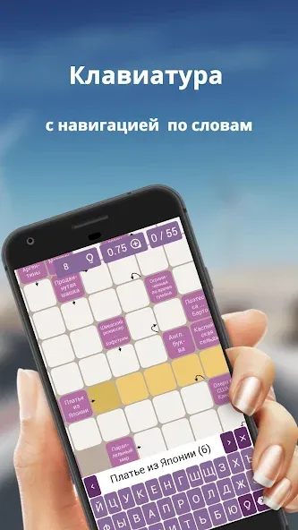 Взлом Russian scanwords  [МОД Много монет] — последняя версия apk на Андроид screen 2