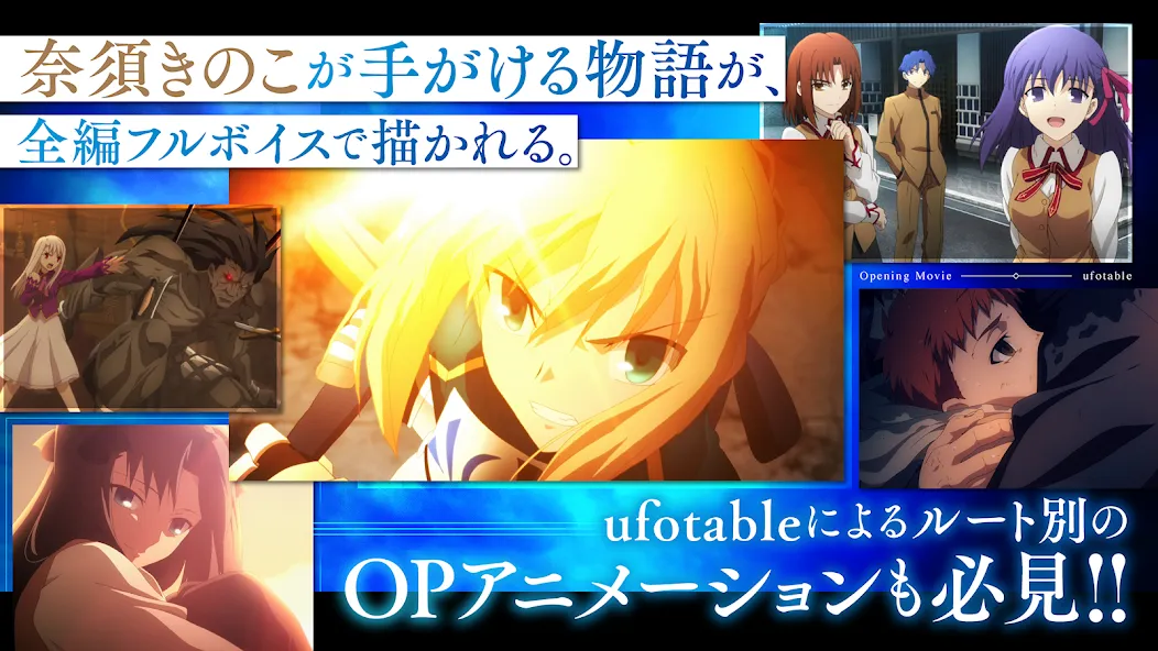 Скачать взломанную Fate/stay night [Realta Nua]  [МОД Unlocked] — полная версия apk на Андроид screen 2