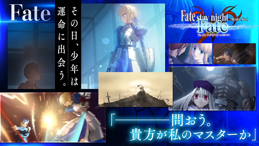 Скачать взломанную Fate/stay night [Realta Nua]  [МОД Unlocked] — полная версия apk на Андроид screen 3