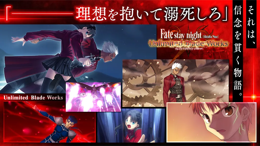 Скачать взломанную Fate/stay night [Realta Nua]  [МОД Unlocked] — полная версия apk на Андроид screen 4