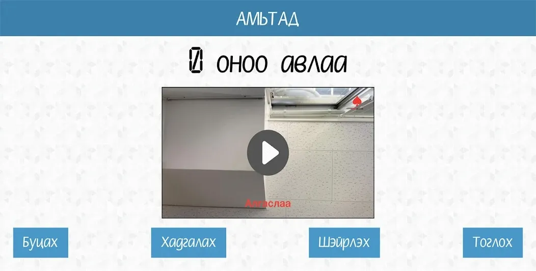 Скачать взломанную 60 секунд  [МОД Menu] — последняя версия apk на Андроид screen 4