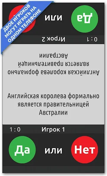 Скачать взлом ДА или НЕТ  [МОД Много монет] — последняя версия apk на Андроид screen 4