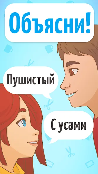 Скачать взломанную Веселуха: игра для компании!  [МОД Бесконечные деньги] — последняя версия apk на Андроид screen 2