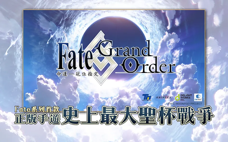 Скачать взлом Fate/Grand Order  [МОД Меню] — полная версия apk на Андроид screen 1