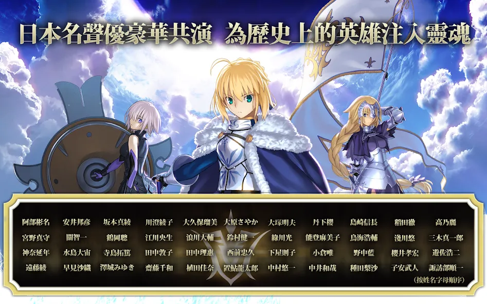 Скачать взлом Fate/Grand Order  [МОД Меню] — полная версия apk на Андроид screen 5