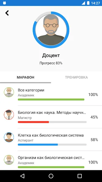 Скачать взлом Биология Викторина  [МОД Unlimited Money] — полная версия apk на Андроид screen 4