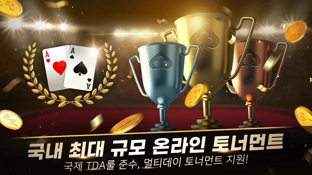 Взлом WPL:Texas Hold'em, MTT, Sit&Go (ВПЛ)  [МОД Unlimited Money] — стабильная версия apk на Андроид screen 3