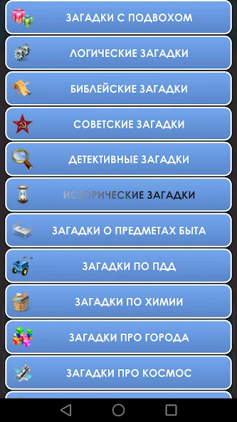 Скачать взлом 1000 и одна загадка на логику. (одна тысяча)  [МОД Много монет] — стабильная версия apk на Андроид screen 2