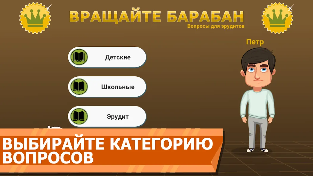 Взлом Вращайте барабан  [МОД Много монет] — стабильная версия apk на Андроид screen 2