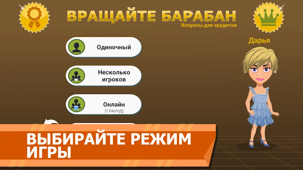 Взлом Вращайте барабан  [МОД Много монет] — стабильная версия apk на Андроид screen 3